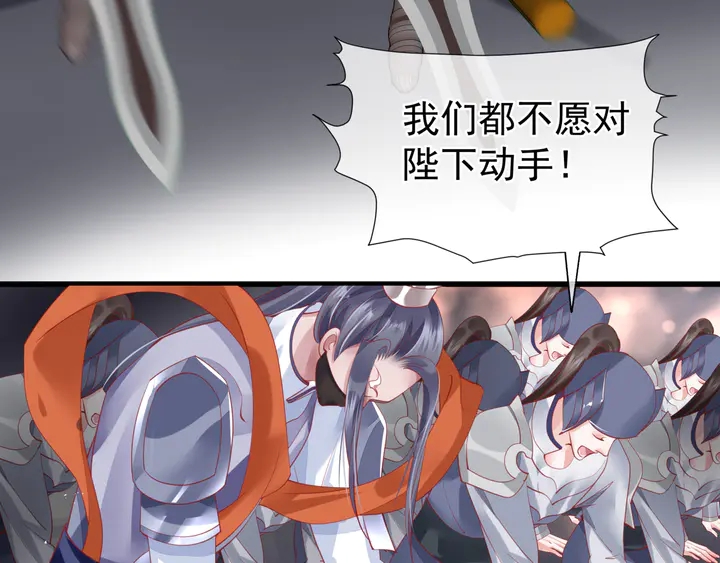 魔尊要抱抱韩漫全集-第75话 长恨与君别无删减无遮挡章节图片 