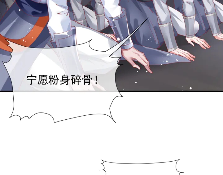 魔尊要抱抱韩漫全集-第75话 长恨与君别无删减无遮挡章节图片 
