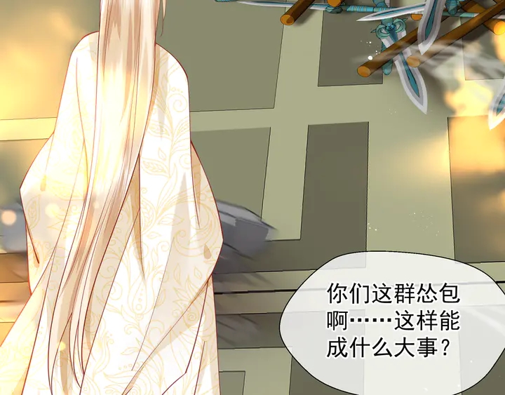 魔尊要抱抱韩漫全集-第75话 长恨与君别无删减无遮挡章节图片 