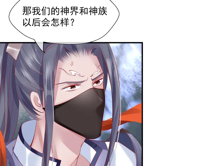 魔尊要抱抱韩漫全集-第75话 长恨与君别无删减无遮挡章节图片 