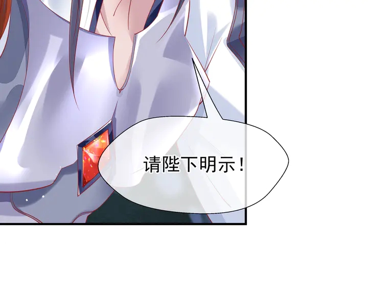 魔尊要抱抱韩漫全集-第75话 长恨与君别无删减无遮挡章节图片 