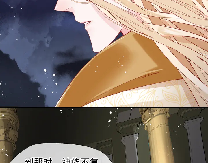 魔尊要抱抱韩漫全集-第75话 长恨与君别无删减无遮挡章节图片 