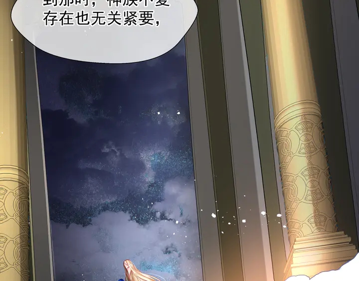 魔尊要抱抱韩漫全集-第75话 长恨与君别无删减无遮挡章节图片 