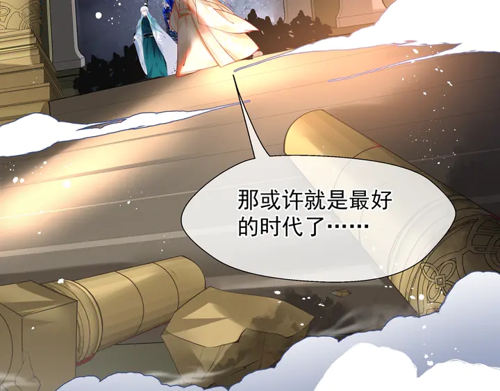 魔尊要抱抱韩漫全集-第75话 长恨与君别无删减无遮挡章节图片 
