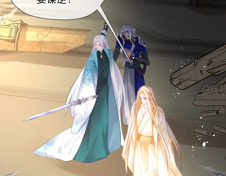 魔尊要抱抱韩漫全集-第75话 长恨与君别无删减无遮挡章节图片 