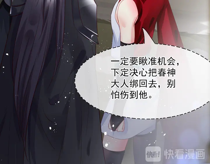 魔尊要抱抱韩漫全集-第75话 长恨与君别无删减无遮挡章节图片 