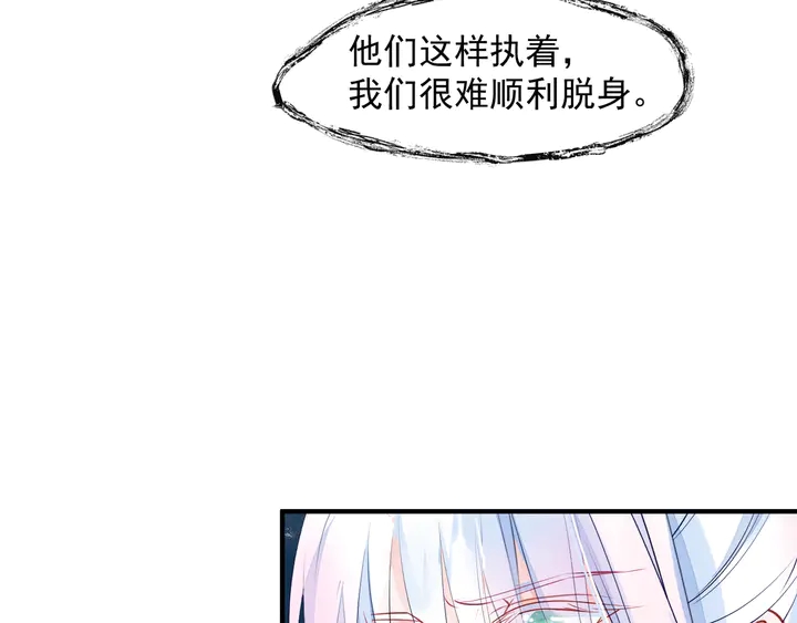 魔尊要抱抱韩漫全集-第75话 长恨与君别无删减无遮挡章节图片 