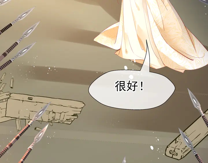 魔尊要抱抱韩漫全集-第75话 长恨与君别无删减无遮挡章节图片 