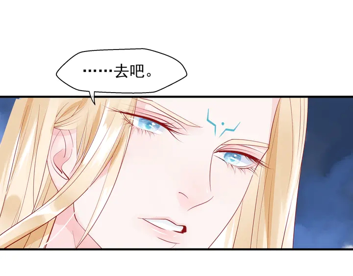 魔尊要抱抱韩漫全集-第75话 长恨与君别无删减无遮挡章节图片 