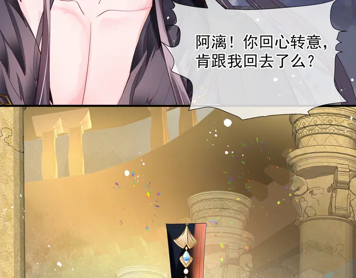 魔尊要抱抱韩漫全集-第75话 长恨与君别无删减无遮挡章节图片 