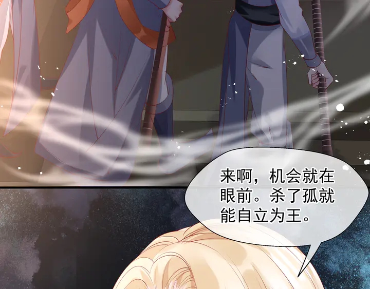 魔尊要抱抱韩漫全集-第75话 长恨与君别无删减无遮挡章节图片 