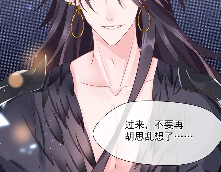 魔尊要抱抱韩漫全集-第75话 长恨与君别无删减无遮挡章节图片 