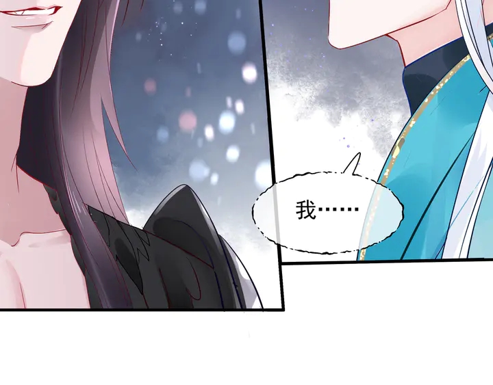 魔尊要抱抱韩漫全集-第75话 长恨与君别无删减无遮挡章节图片 