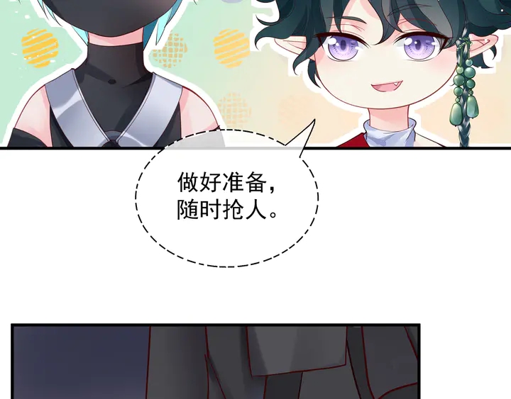 魔尊要抱抱韩漫全集-第75话 长恨与君别无删减无遮挡章节图片 