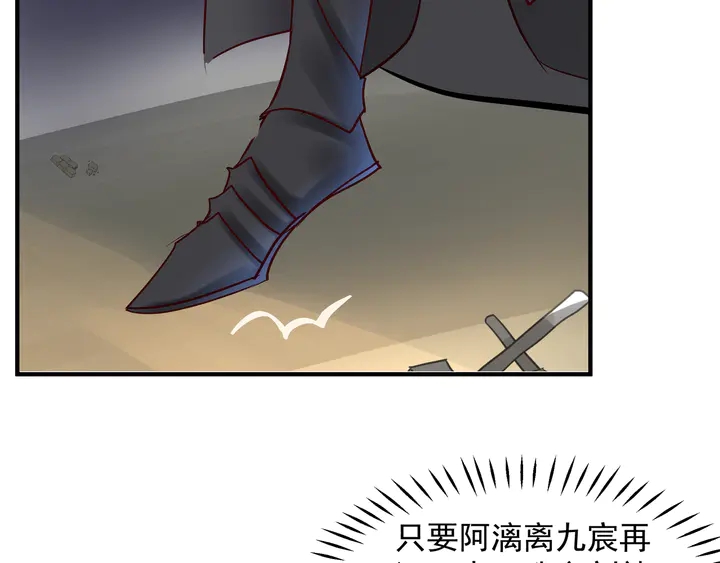 魔尊要抱抱韩漫全集-第75话 长恨与君别无删减无遮挡章节图片 