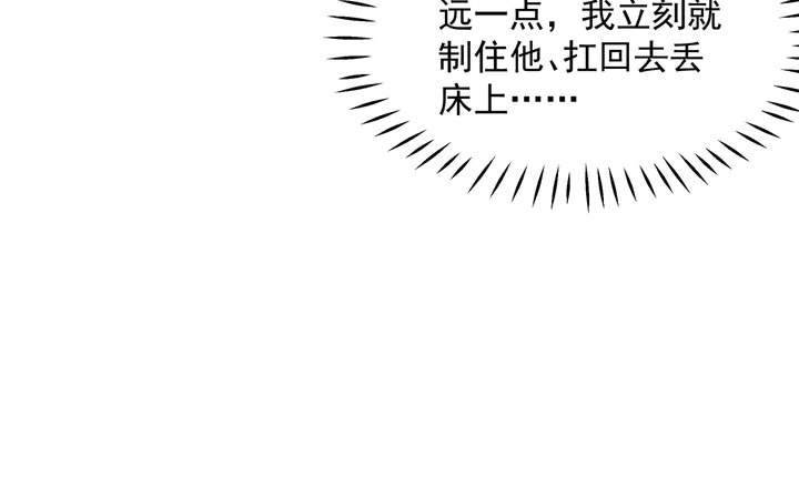 魔尊要抱抱韩漫全集-第75话 长恨与君别无删减无遮挡章节图片 