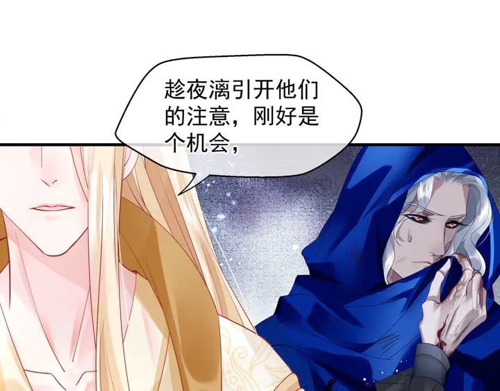 魔尊要抱抱韩漫全集-第75话 长恨与君别无删减无遮挡章节图片 