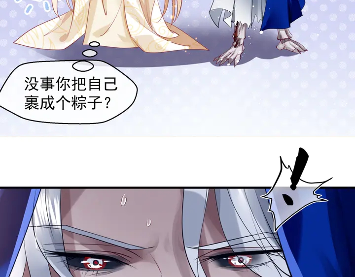 魔尊要抱抱韩漫全集-第75话 长恨与君别无删减无遮挡章节图片 
