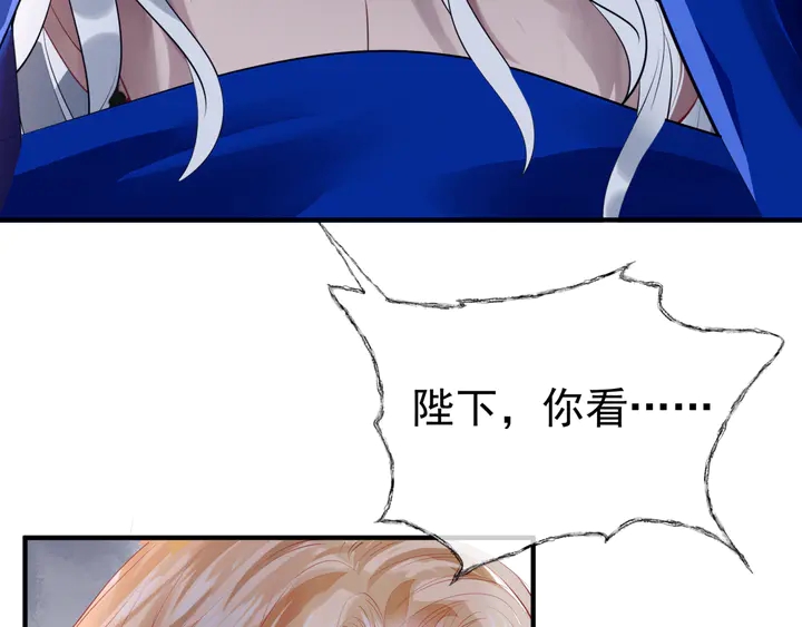 魔尊要抱抱韩漫全集-第75话 长恨与君别无删减无遮挡章节图片 