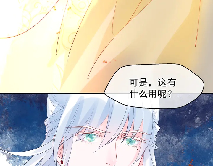 魔尊要抱抱韩漫全集-第76话 铁骨柔情无删减无遮挡章节图片 