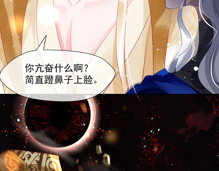 魔尊要抱抱韩漫全集-第76话 铁骨柔情无删减无遮挡章节图片 