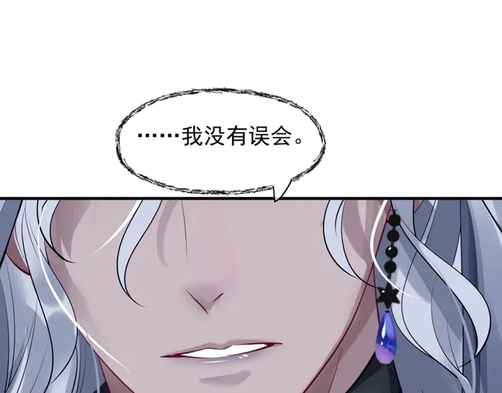 魔尊要抱抱韩漫全集-第76话 铁骨柔情无删减无遮挡章节图片 