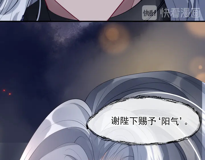 魔尊要抱抱韩漫全集-第76话 铁骨柔情无删减无遮挡章节图片 