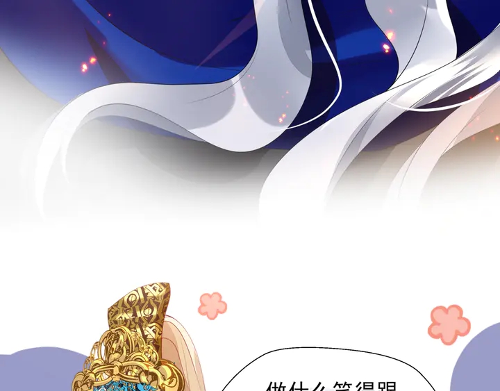 魔尊要抱抱韩漫全集-第76话 铁骨柔情无删减无遮挡章节图片 