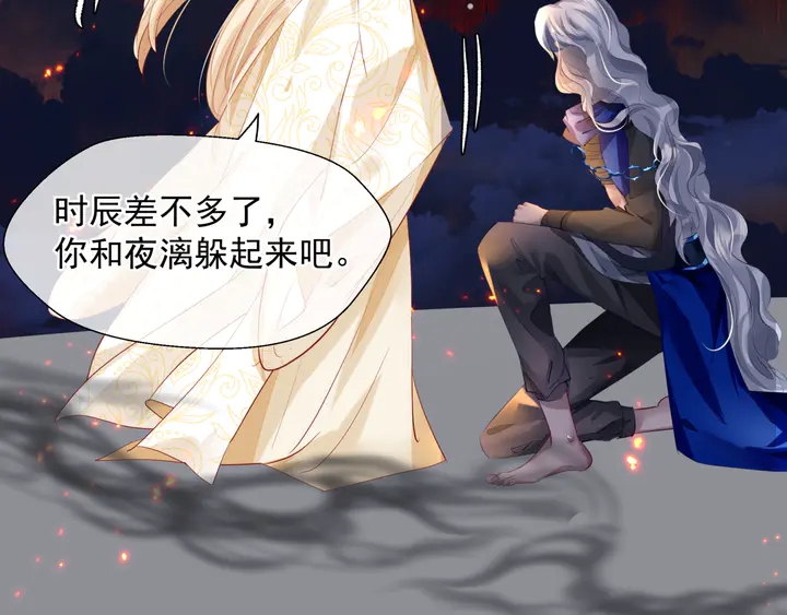 魔尊要抱抱韩漫全集-第76话 铁骨柔情无删减无遮挡章节图片 