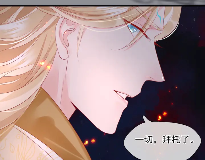 魔尊要抱抱韩漫全集-第76话 铁骨柔情无删减无遮挡章节图片 