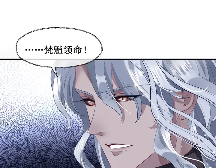 魔尊要抱抱韩漫全集-第76话 铁骨柔情无删减无遮挡章节图片 