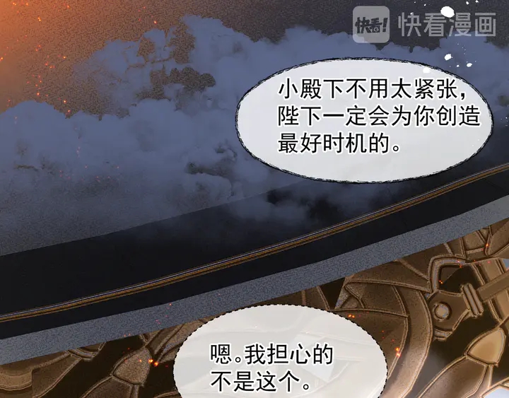 魔尊要抱抱韩漫全集-第76话 铁骨柔情无删减无遮挡章节图片 