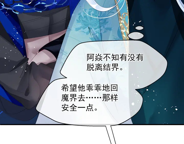 魔尊要抱抱韩漫全集-第76话 铁骨柔情无删减无遮挡章节图片 