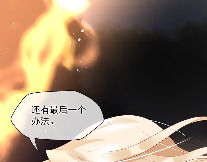 魔尊要抱抱韩漫全集-第76话 铁骨柔情无删减无遮挡章节图片 