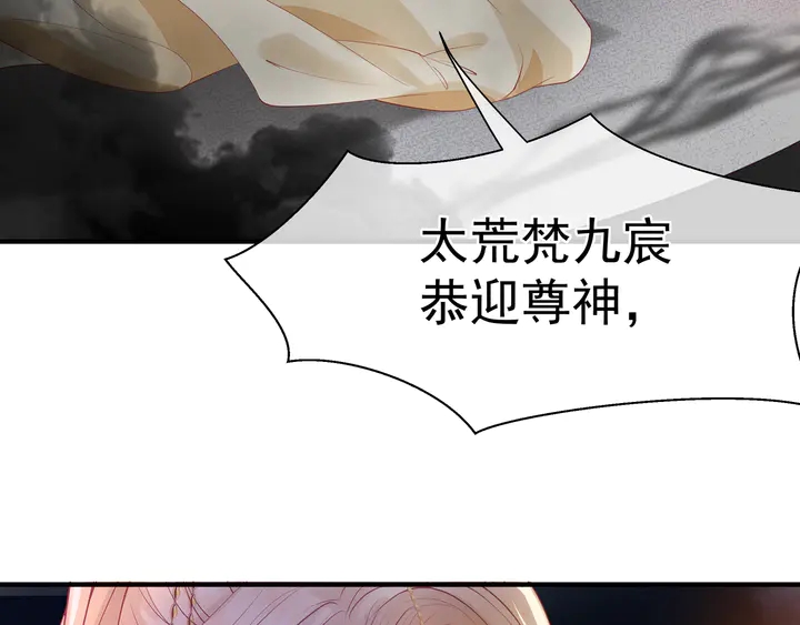 魔尊要抱抱韩漫全集-第76话 铁骨柔情无删减无遮挡章节图片 