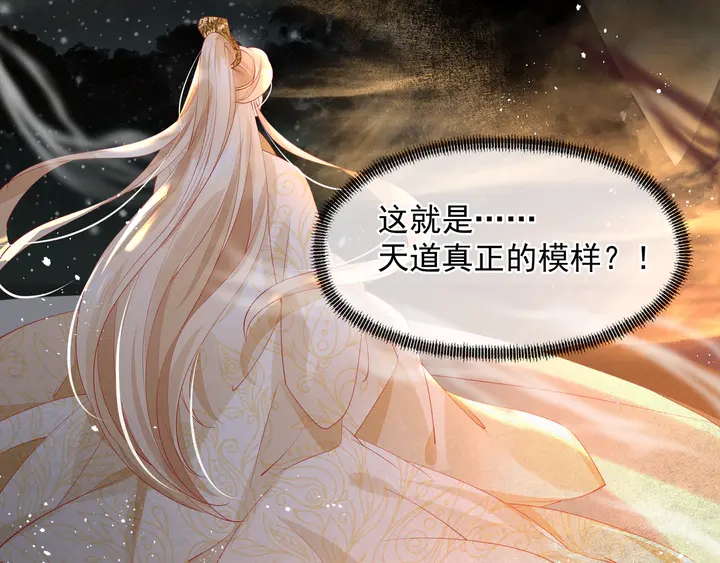 魔尊要抱抱韩漫全集-第76话 铁骨柔情无删减无遮挡章节图片 
