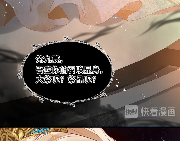 魔尊要抱抱韩漫全集-第76话 铁骨柔情无删减无遮挡章节图片 