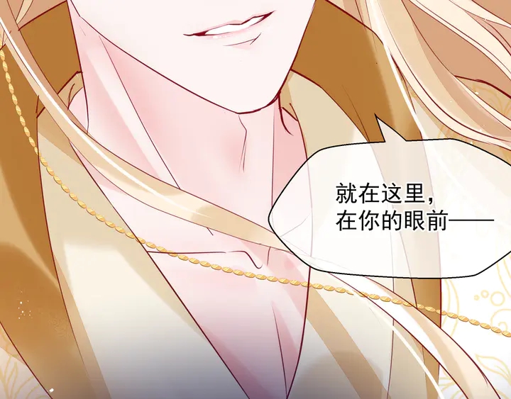 魔尊要抱抱韩漫全集-第76话 铁骨柔情无删减无遮挡章节图片 