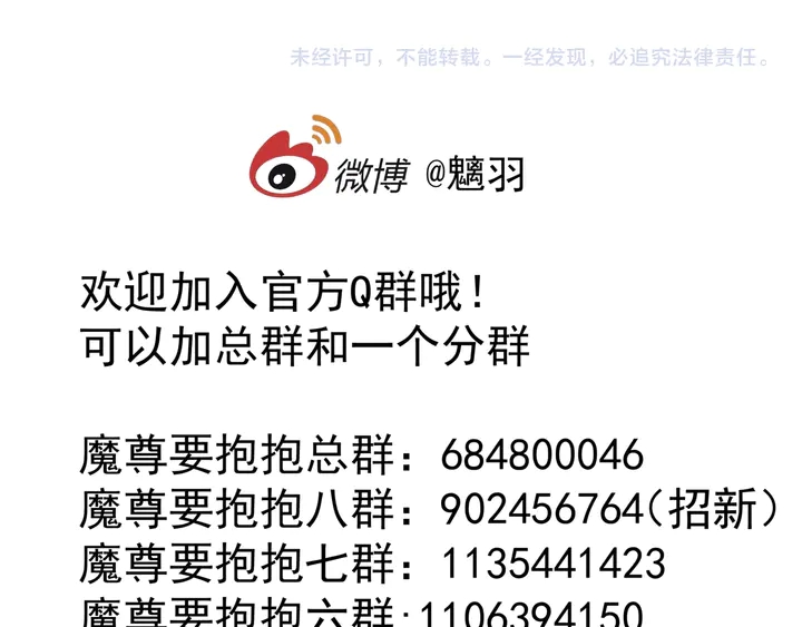 魔尊要抱抱韩漫全集-第76话 铁骨柔情无删减无遮挡章节图片 