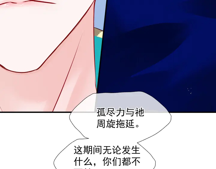 魔尊要抱抱韩漫全集-第76话 铁骨柔情无删减无遮挡章节图片 