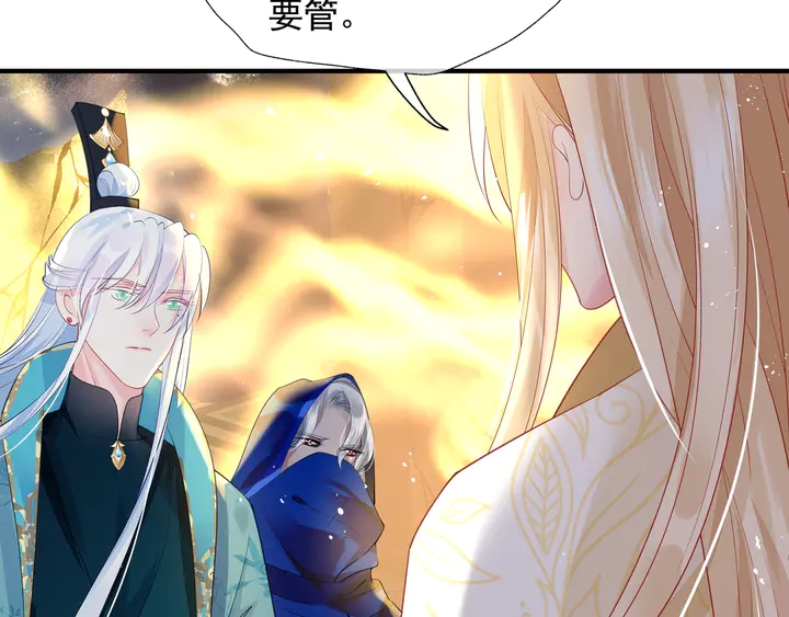 魔尊要抱抱韩漫全集-第76话 铁骨柔情无删减无遮挡章节图片 