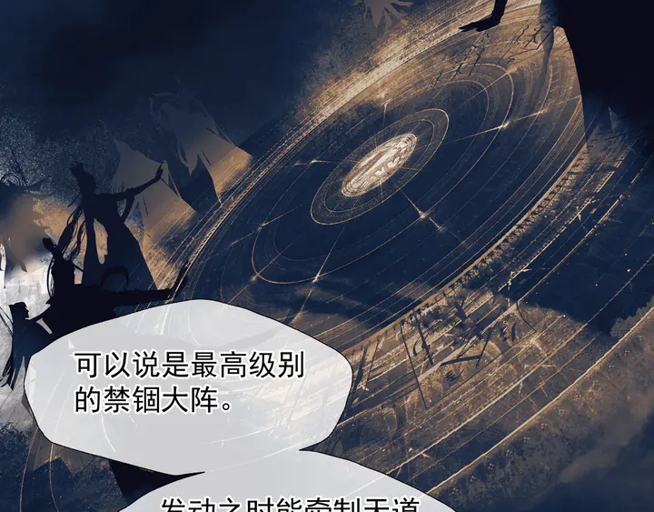 魔尊要抱抱韩漫全集-第76话 铁骨柔情无删减无遮挡章节图片 