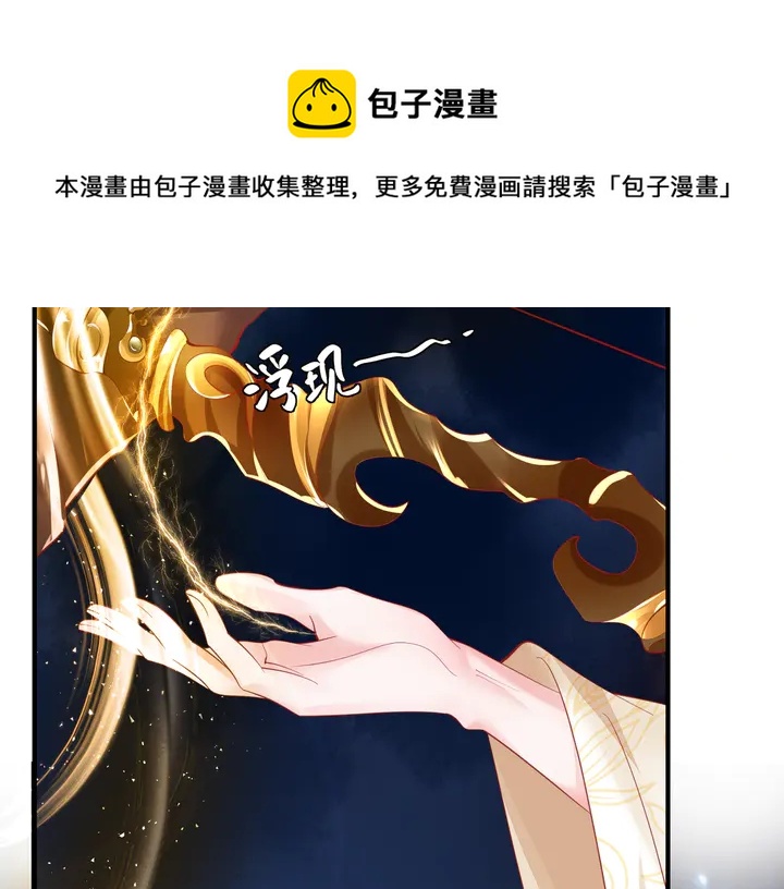 魔尊要抱抱韩漫全集-第76话 铁骨柔情无删减无遮挡章节图片 