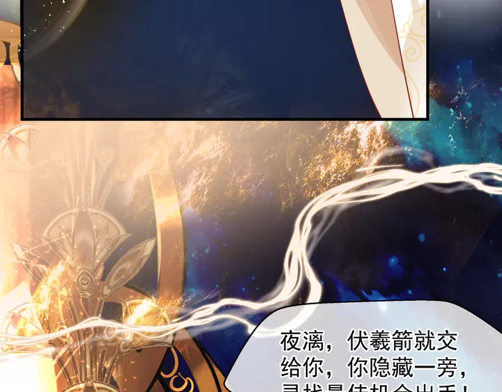 魔尊要抱抱韩漫全集-第76话 铁骨柔情无删减无遮挡章节图片 