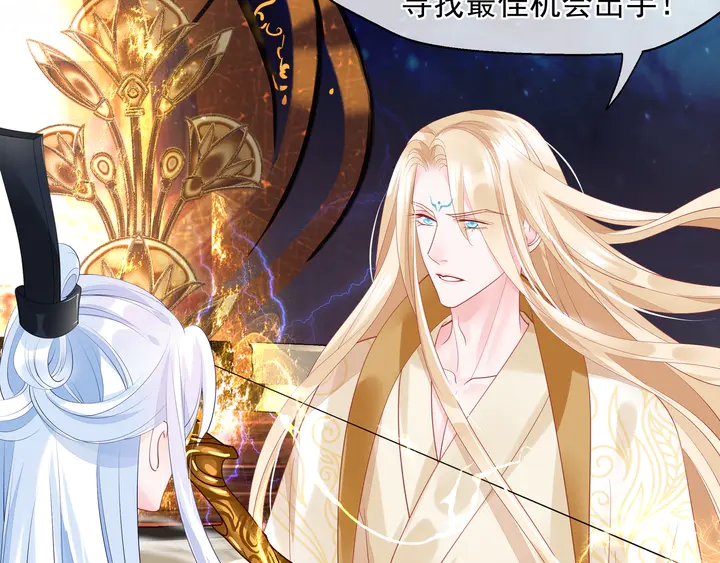 魔尊要抱抱韩漫全集-第76话 铁骨柔情无删减无遮挡章节图片 