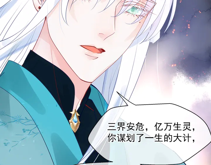 魔尊要抱抱韩漫全集-第76话 铁骨柔情无删减无遮挡章节图片 