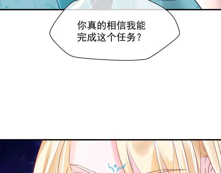魔尊要抱抱韩漫全集-第76话 铁骨柔情无删减无遮挡章节图片 