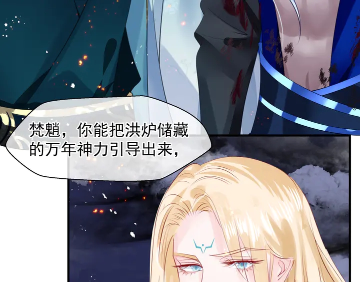 魔尊要抱抱韩漫全集-第76话 铁骨柔情无删减无遮挡章节图片 