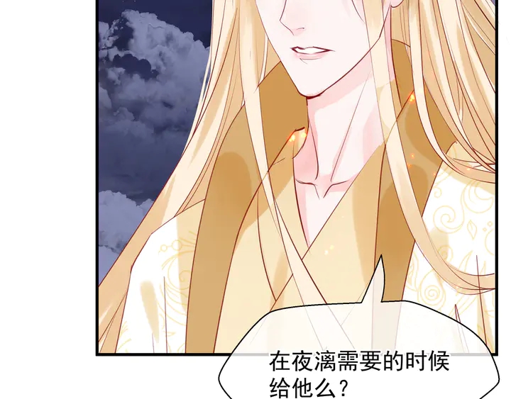 魔尊要抱抱韩漫全集-第76话 铁骨柔情无删减无遮挡章节图片 