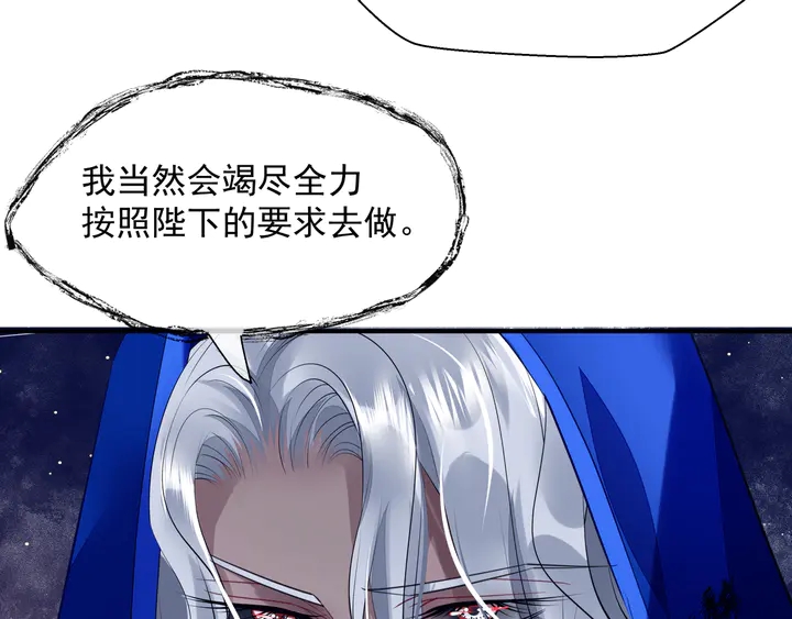 魔尊要抱抱韩漫全集-第76话 铁骨柔情无删减无遮挡章节图片 